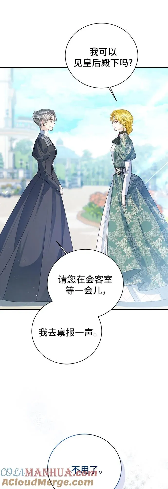 第52话 第4页