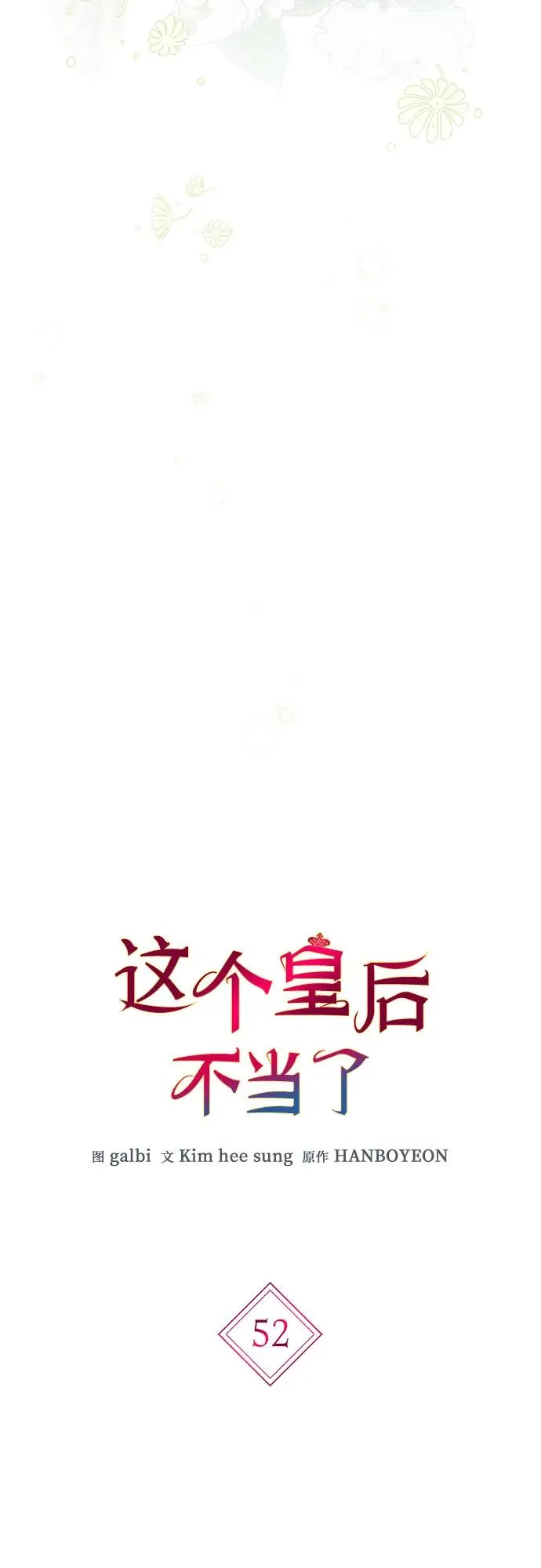 第52话 第9页
