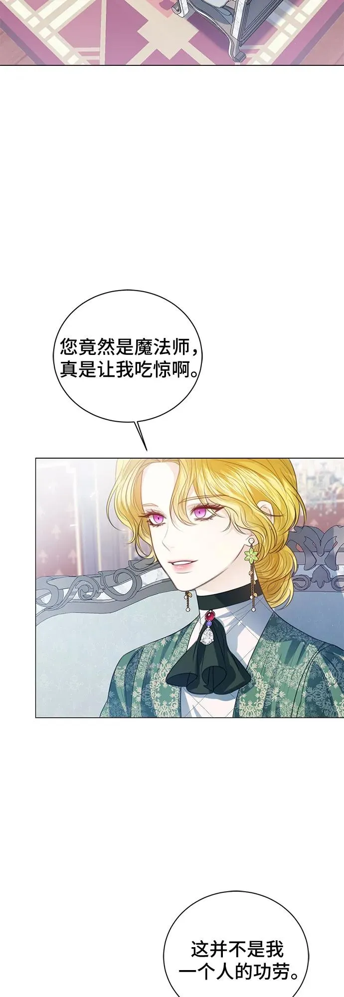 第52话 第11页