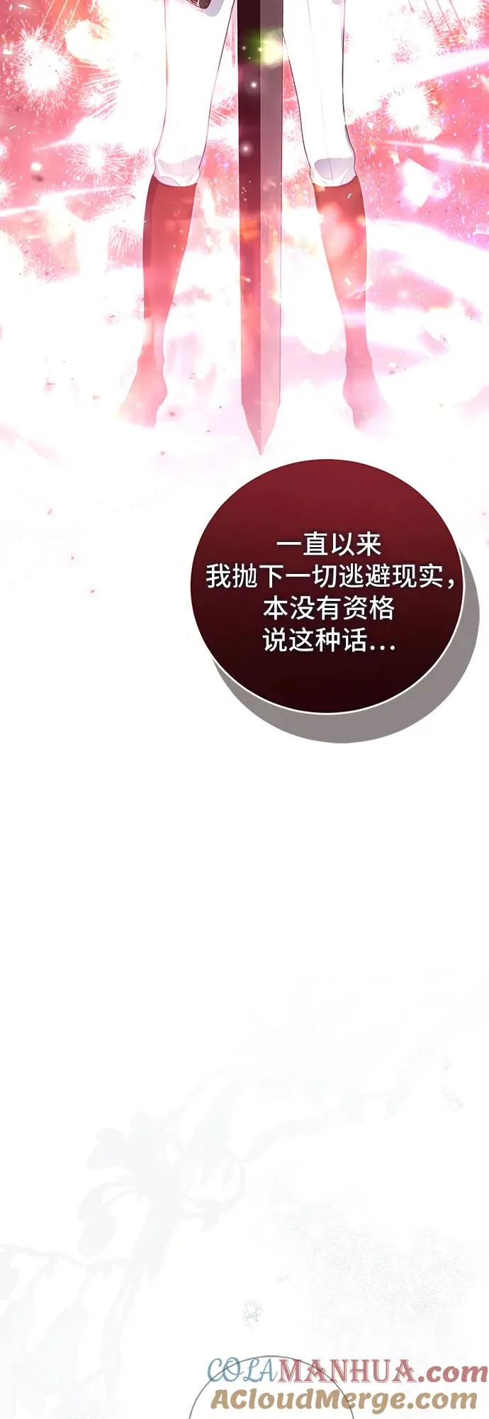 第52话 第16页