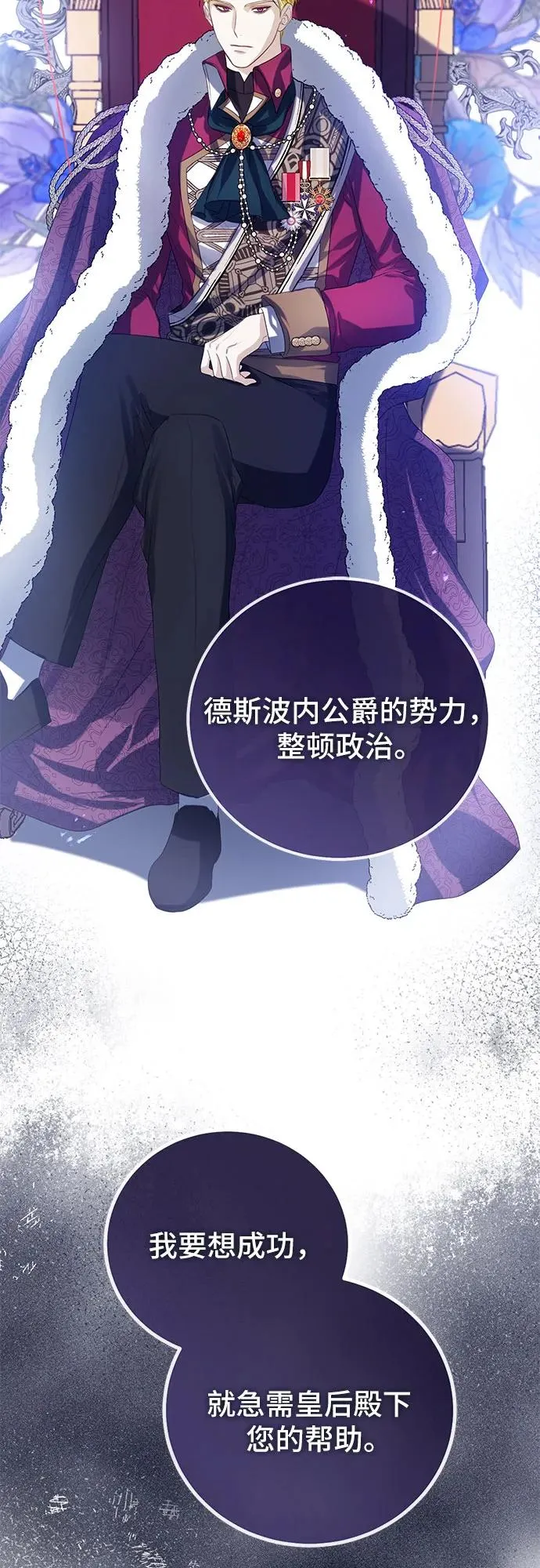 第52话 第21页