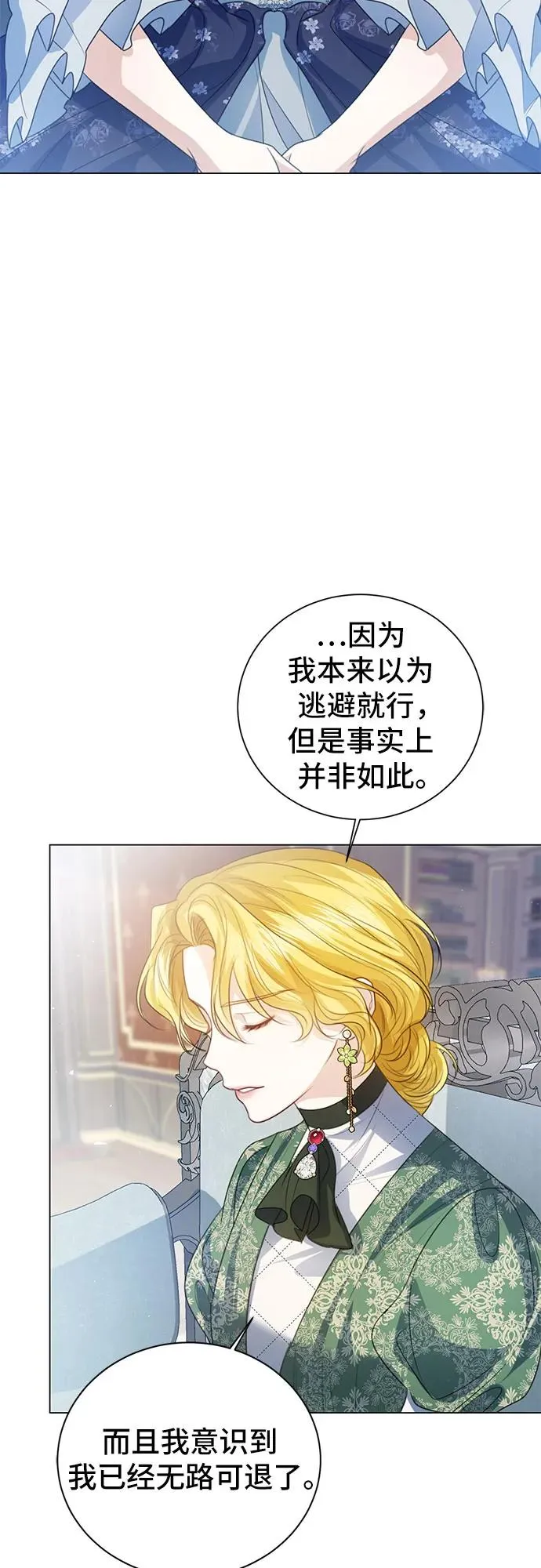 第52话 第23页