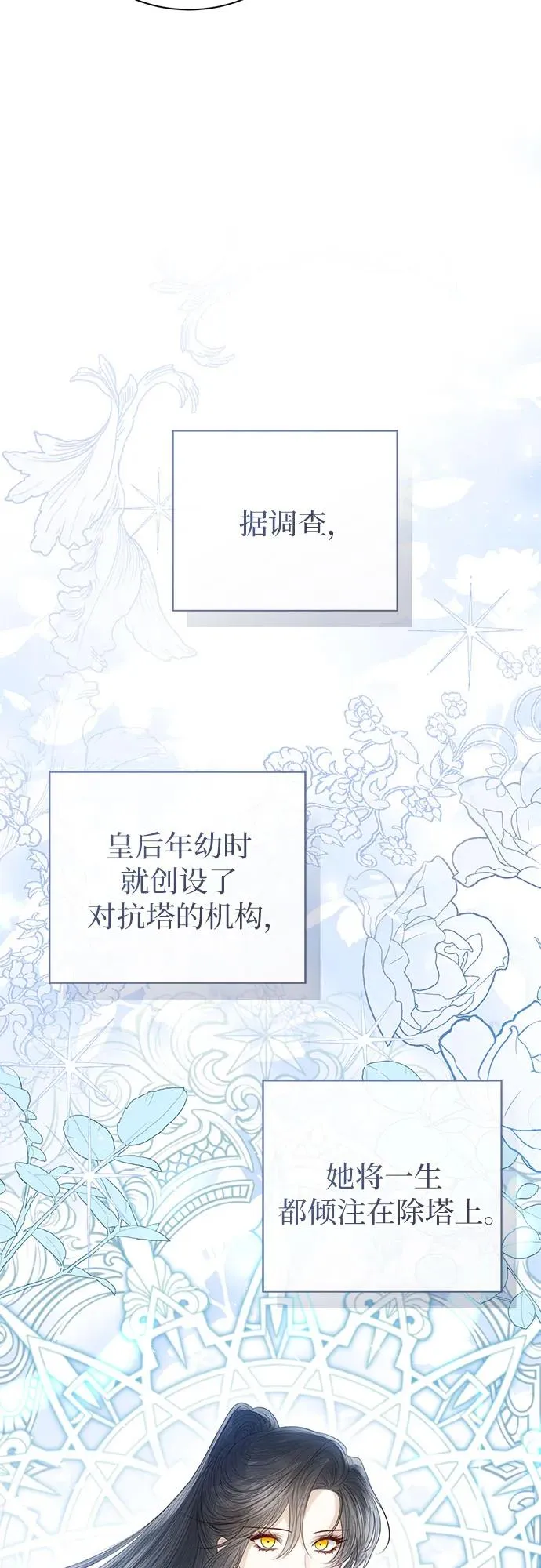 第52话 第24页