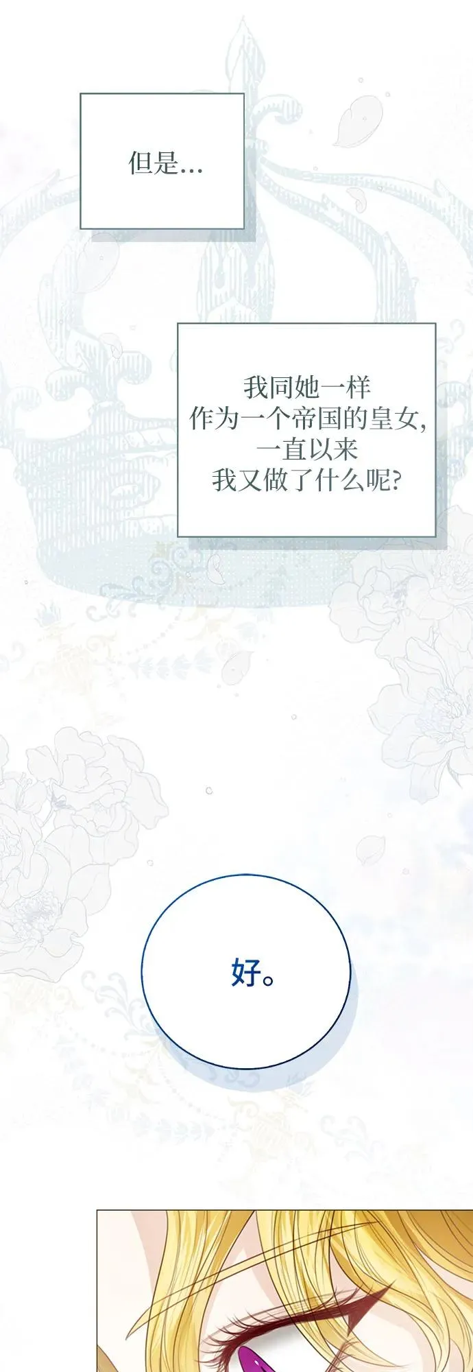 第52话 第26页