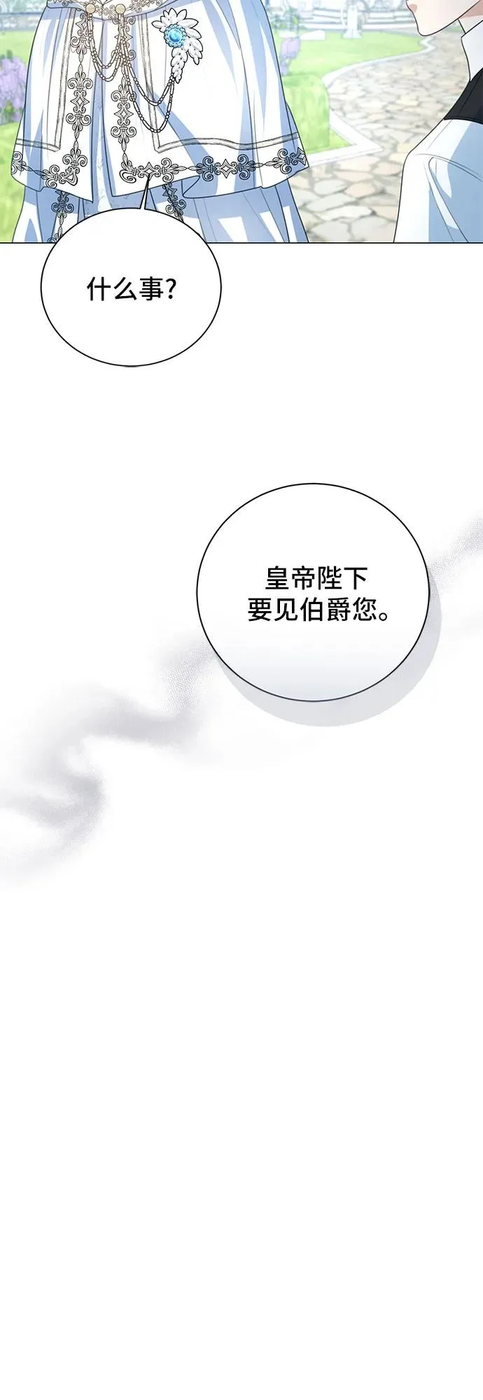 第52话 第36页