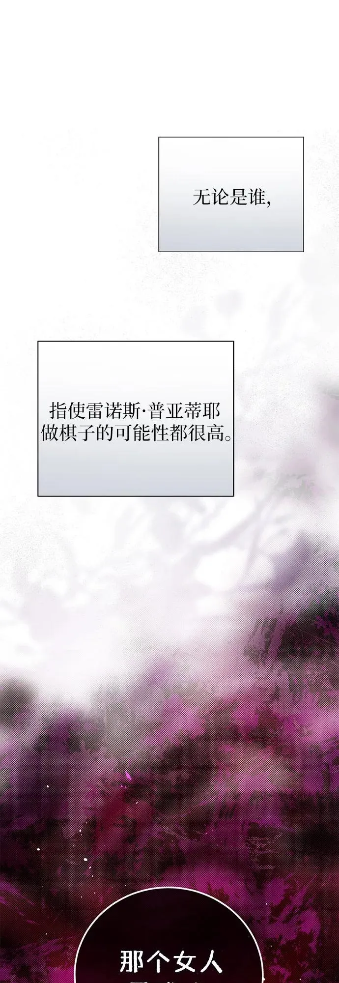 第52话 第50页