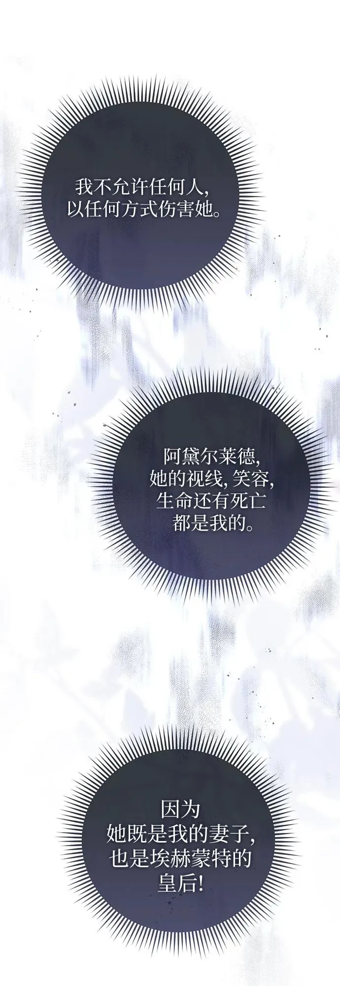 第52话 第54页