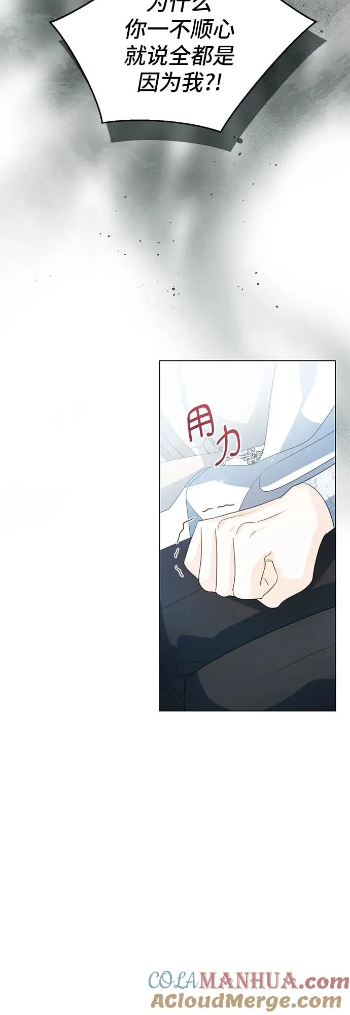 第52话 第61页