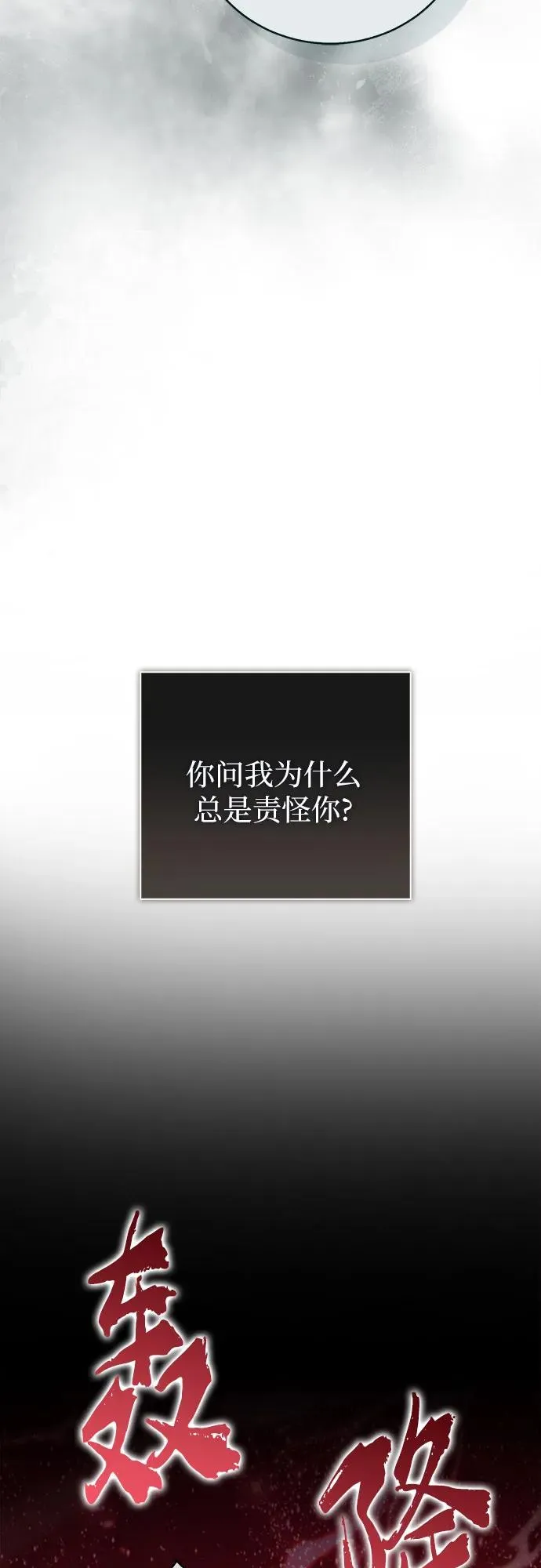 第52话 第66页