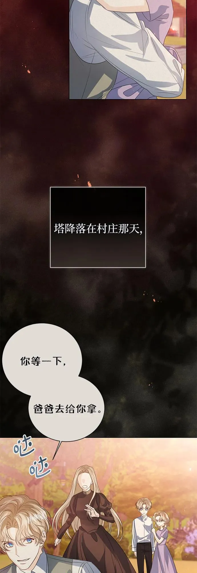 第52话 第68页