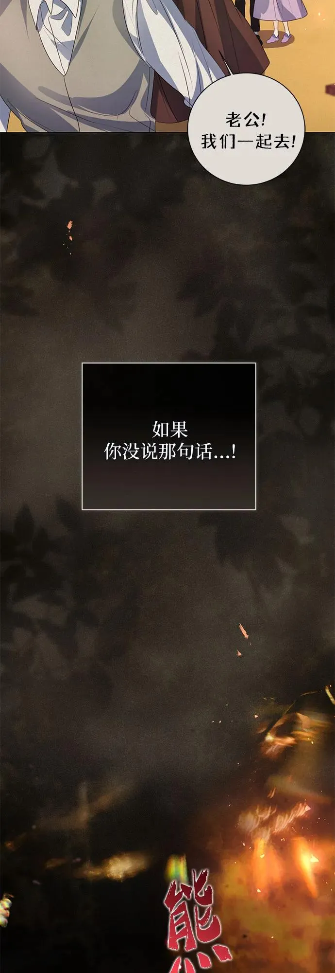 第52话 第69页