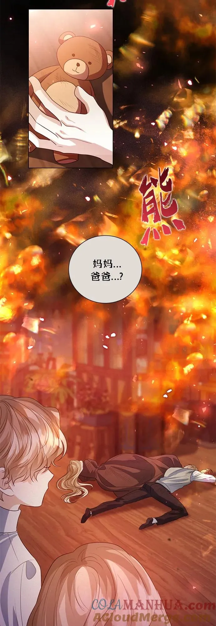 第52话 第70页