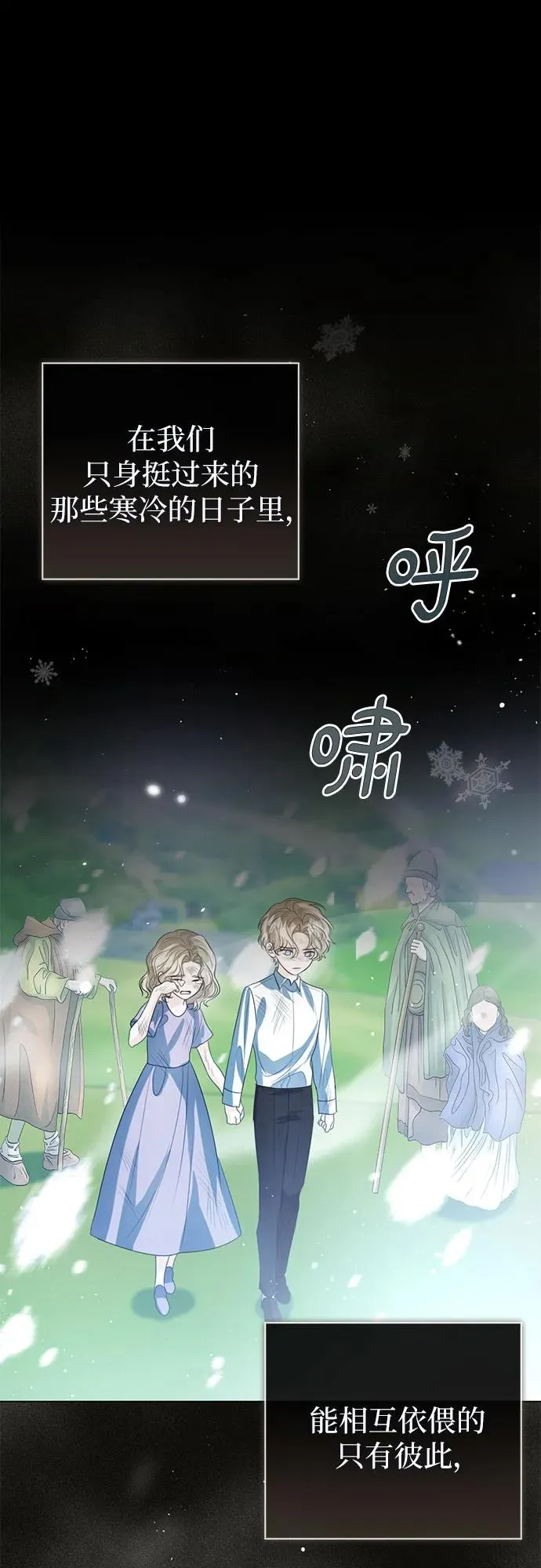 第52话 第72页