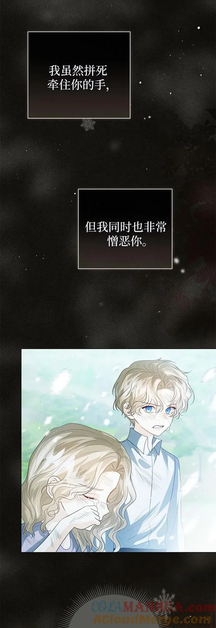 第52话 第73页