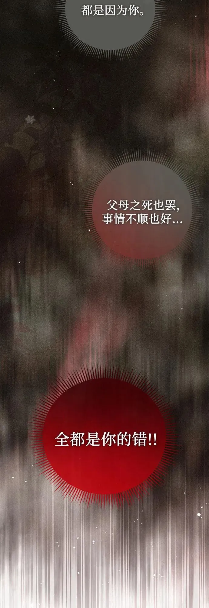 第52话 第74页