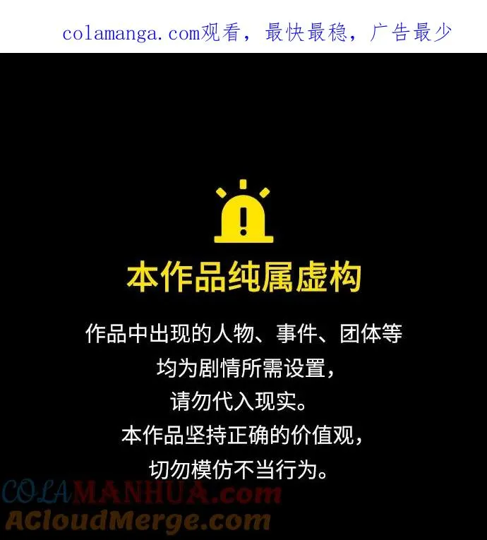 第53话 第1页