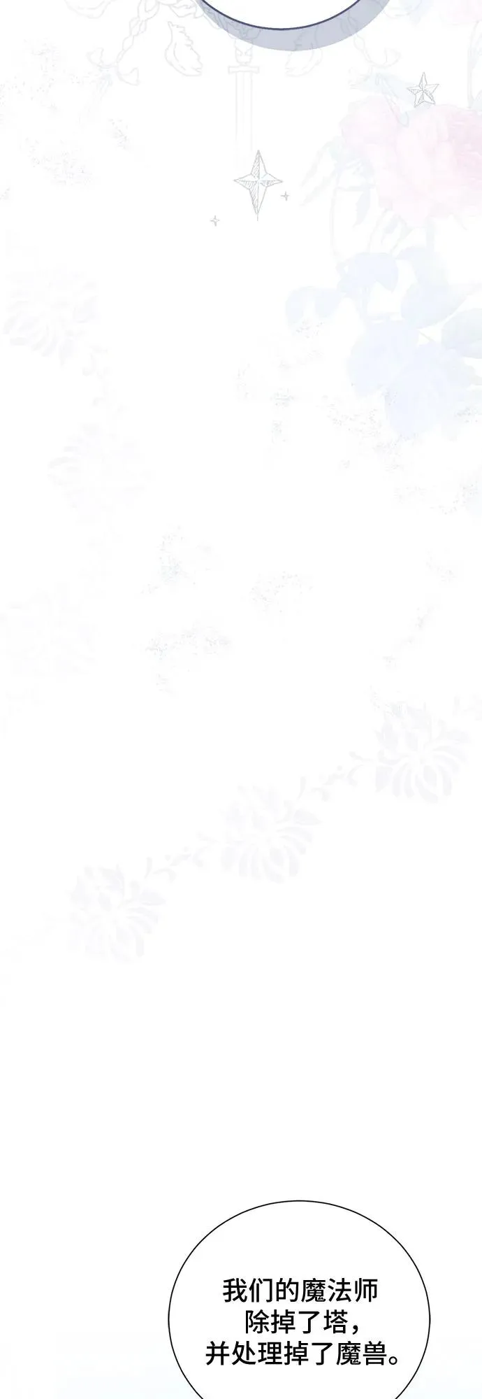 第53话 第9页