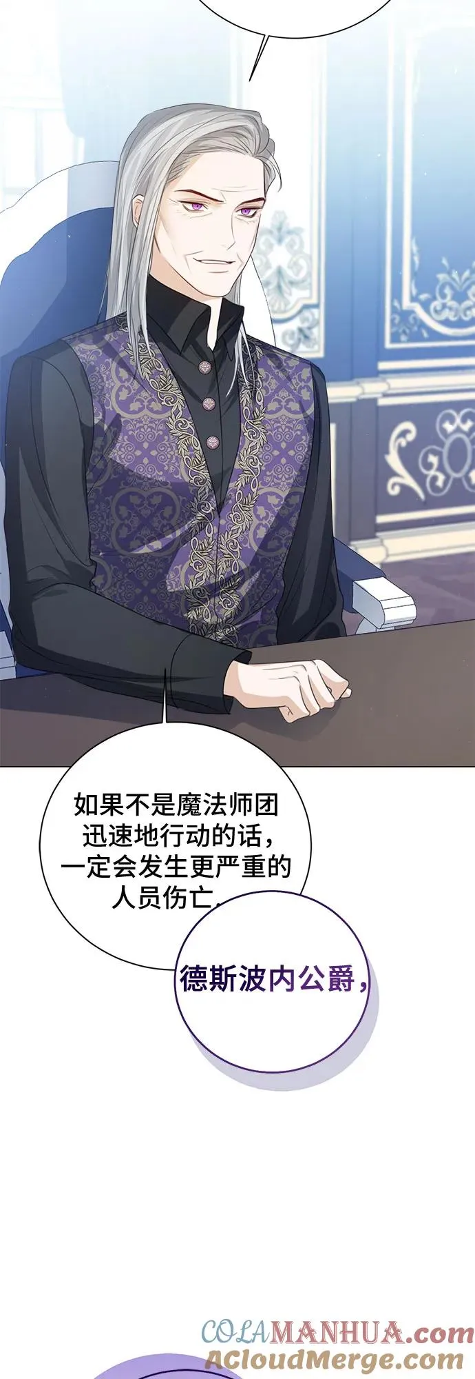 第53话 第10页