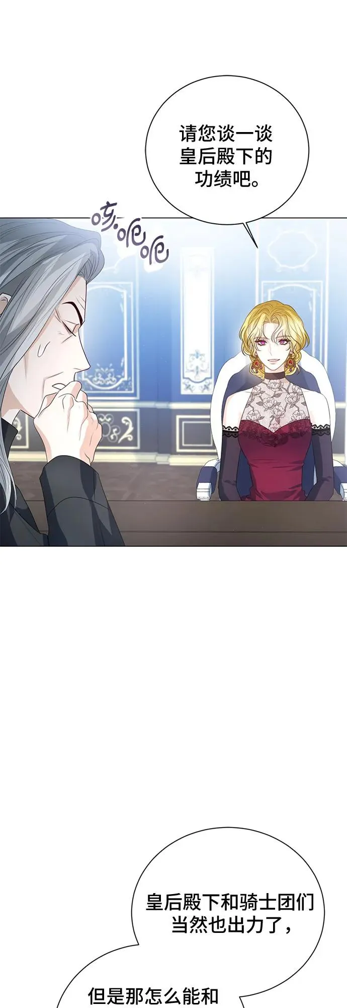 第53话 第12页