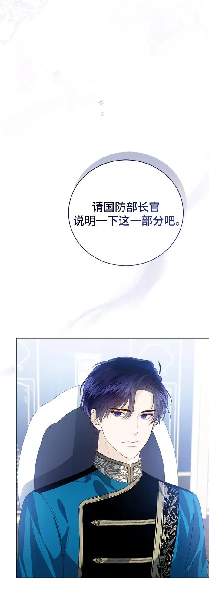 第53话 第14页