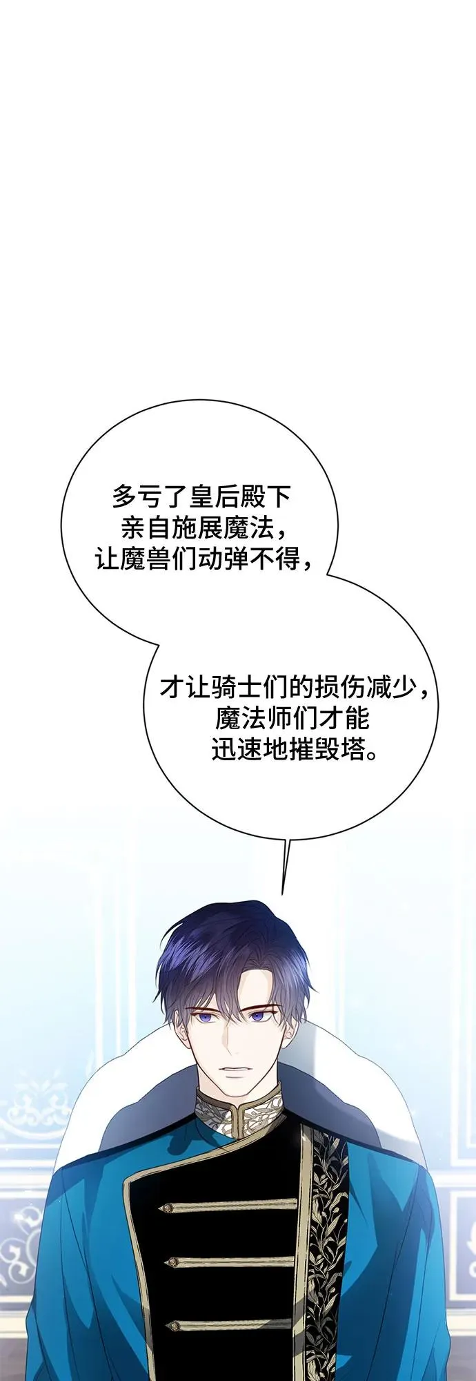 第53话 第15页