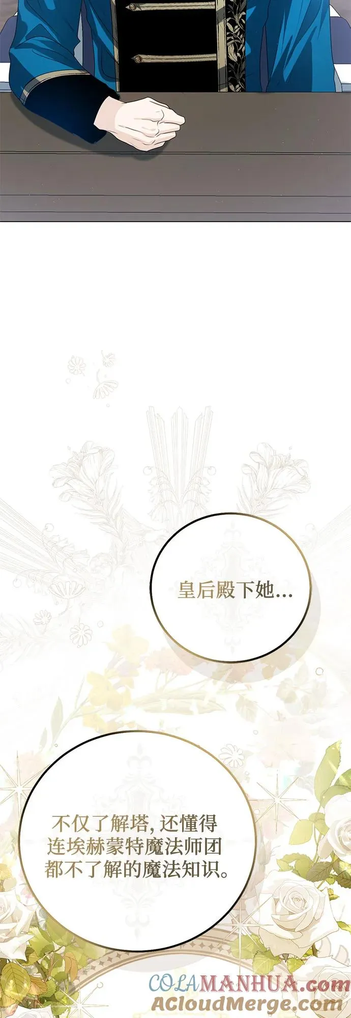 第53话 第16页