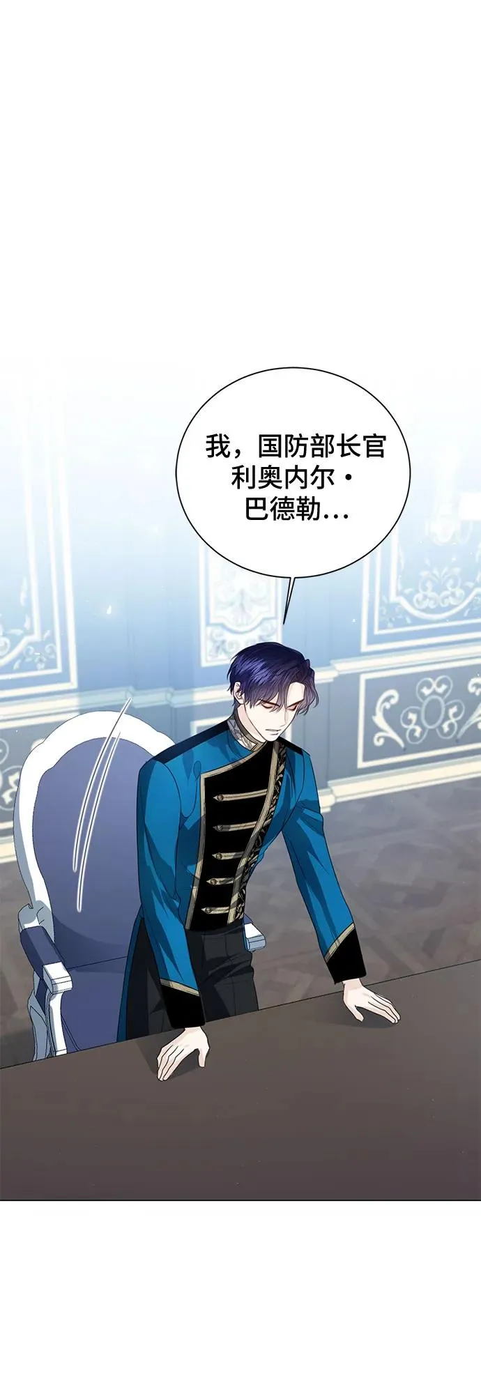 第53话 第21页
