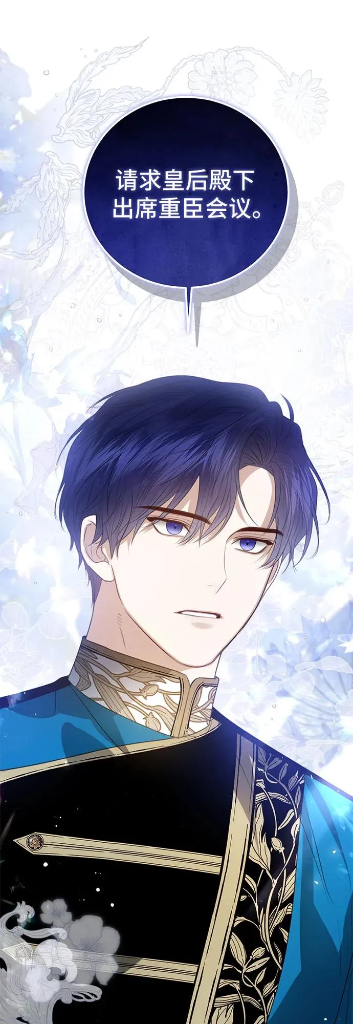 第53话 第23页