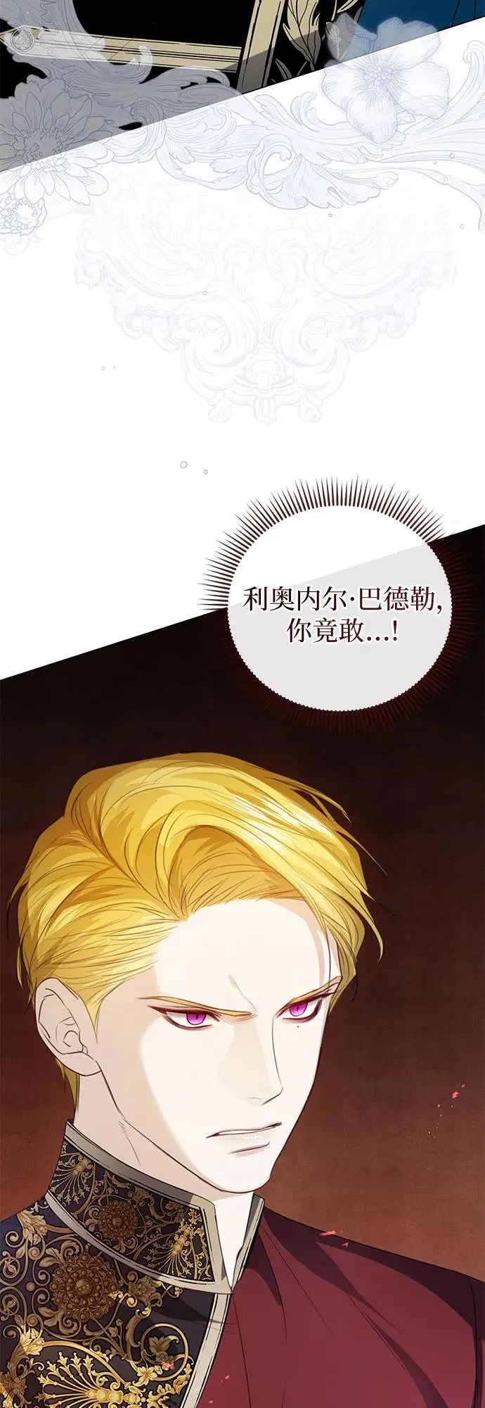 第53话 第24页