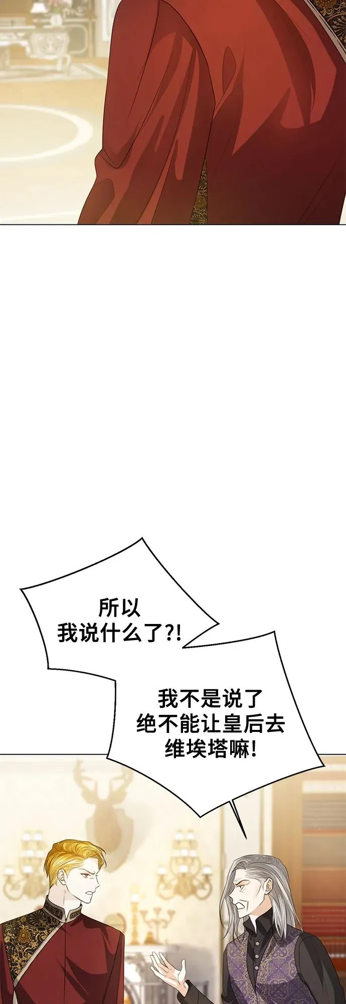 第53话 第32页