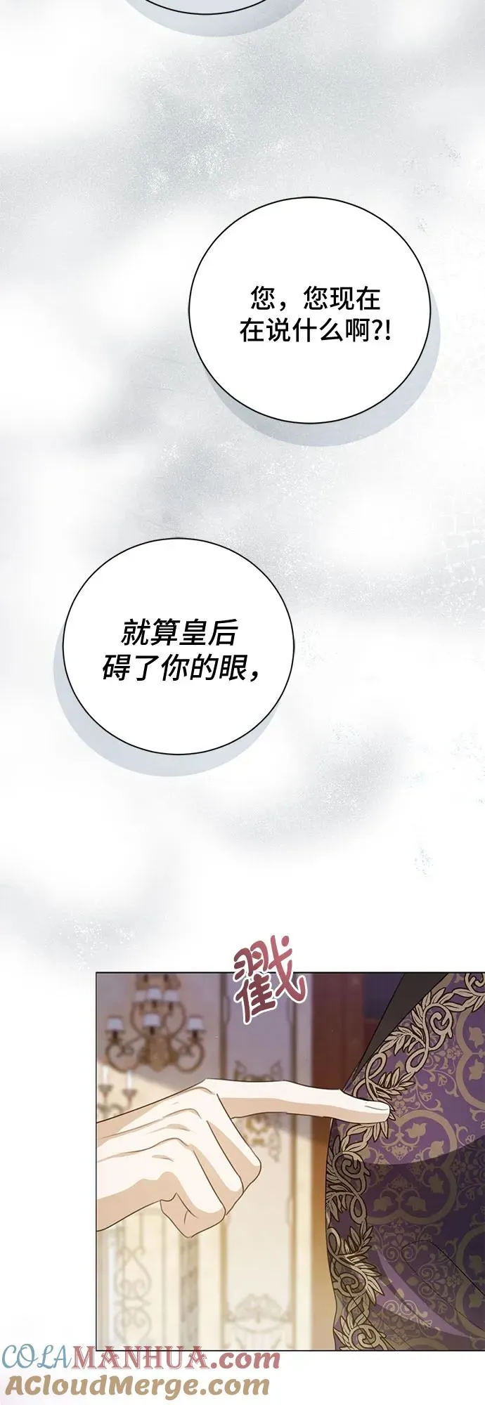 第53话 第37页
