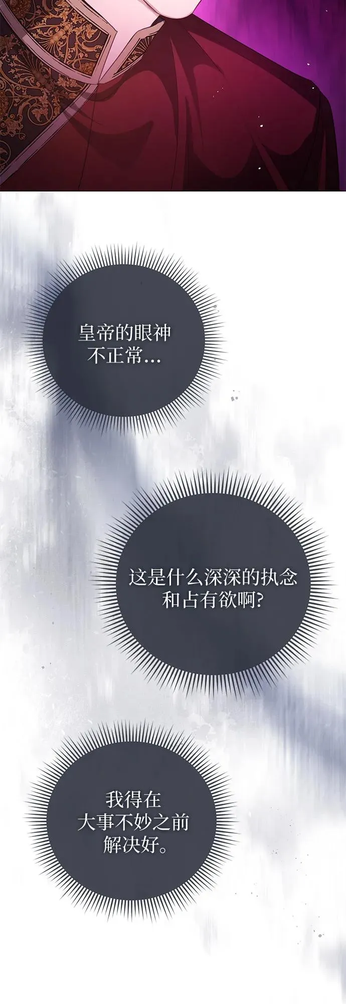 第53话 第42页