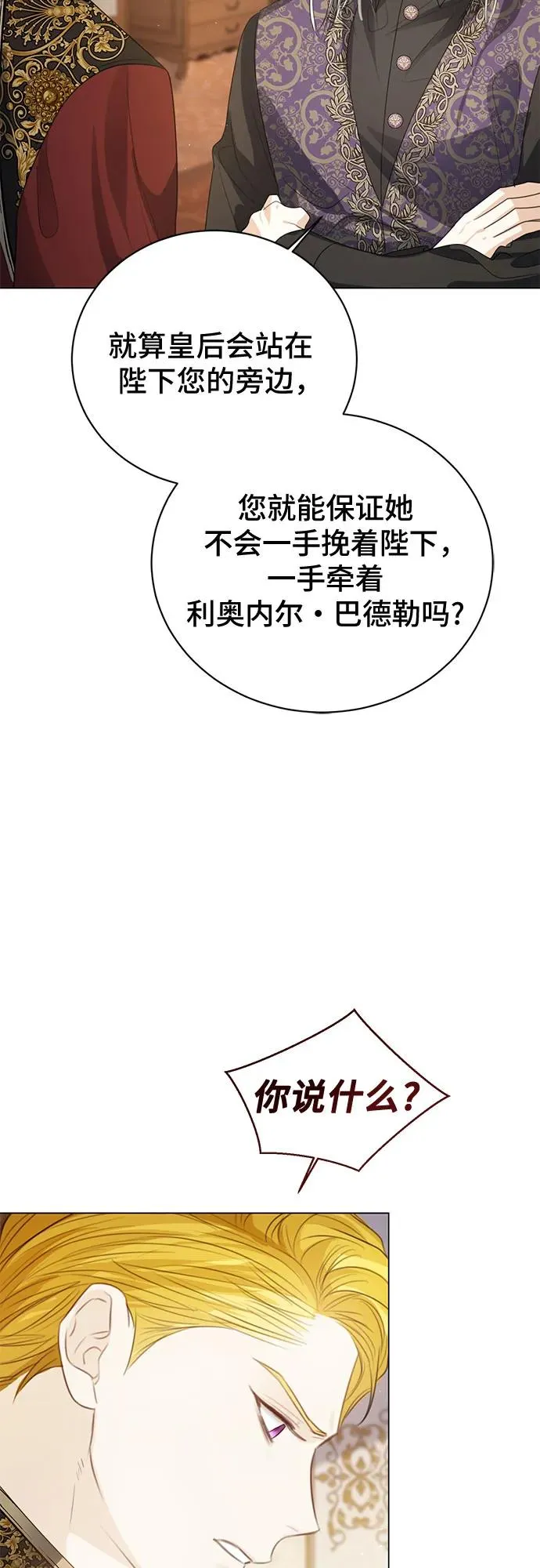 第53话 第44页