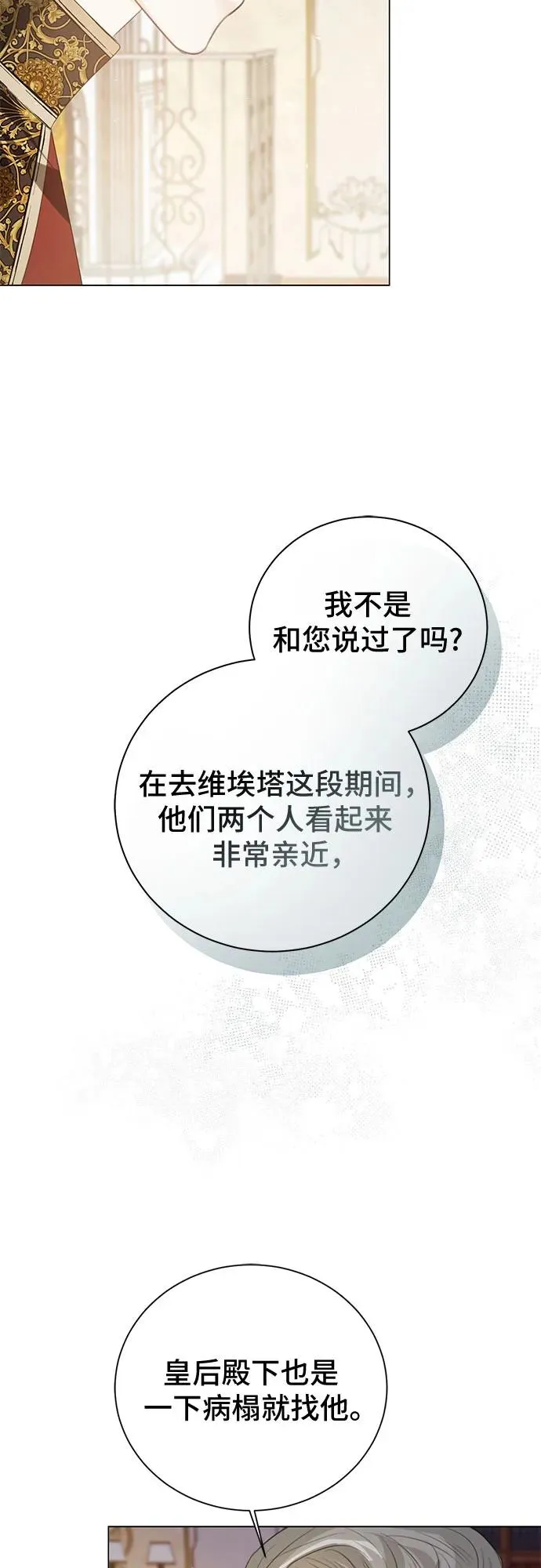 第53话 第45页
