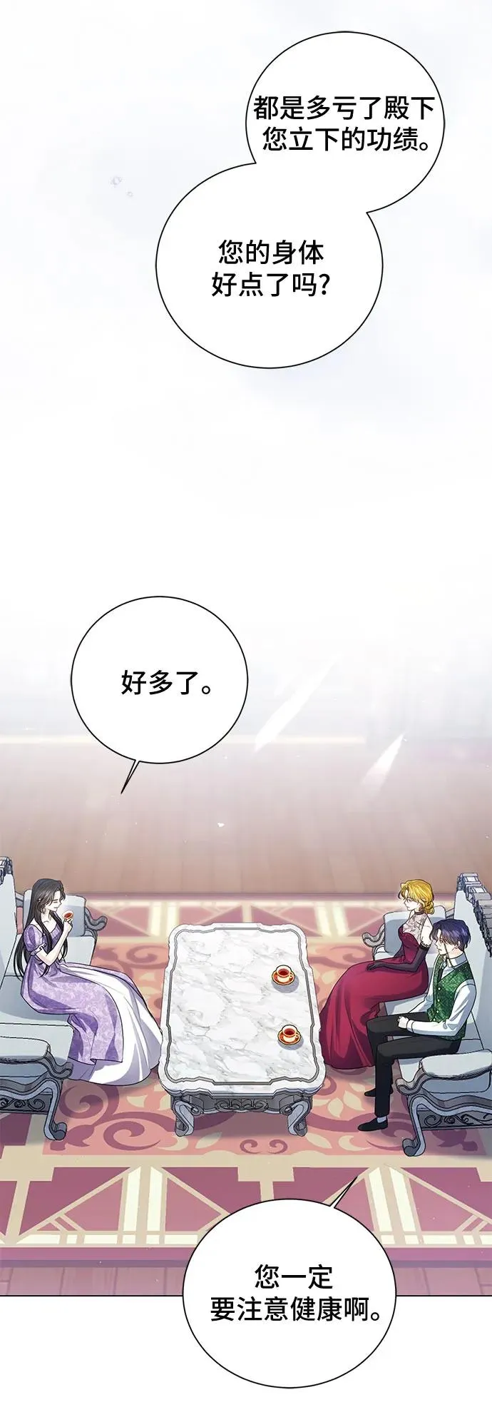 第53话 第54页