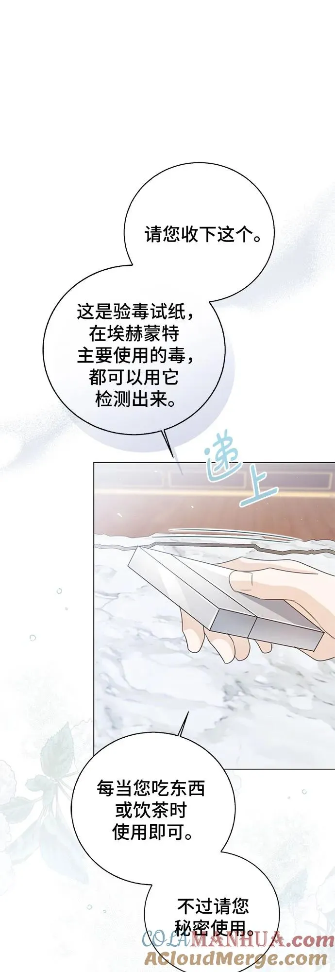 第53话 第55页