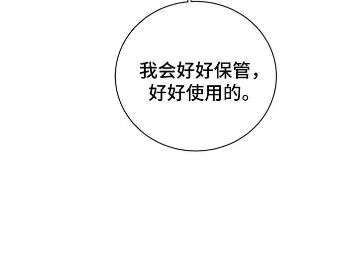 第53话 第57页