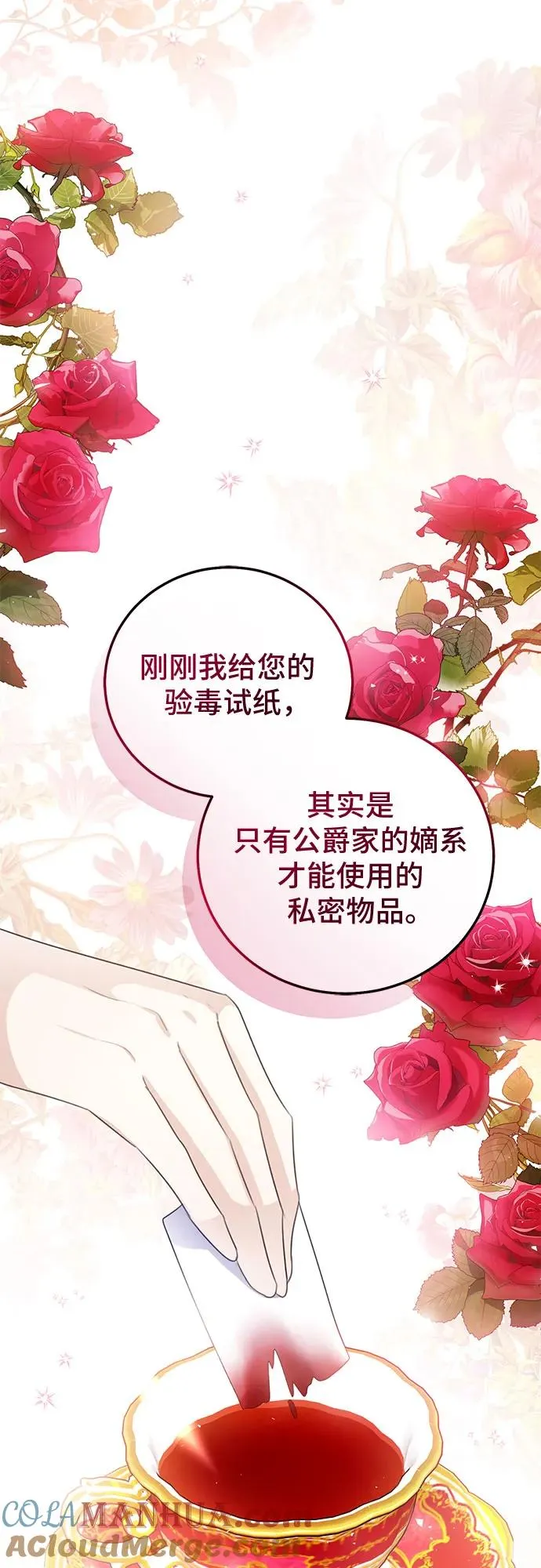 第53话 第64页