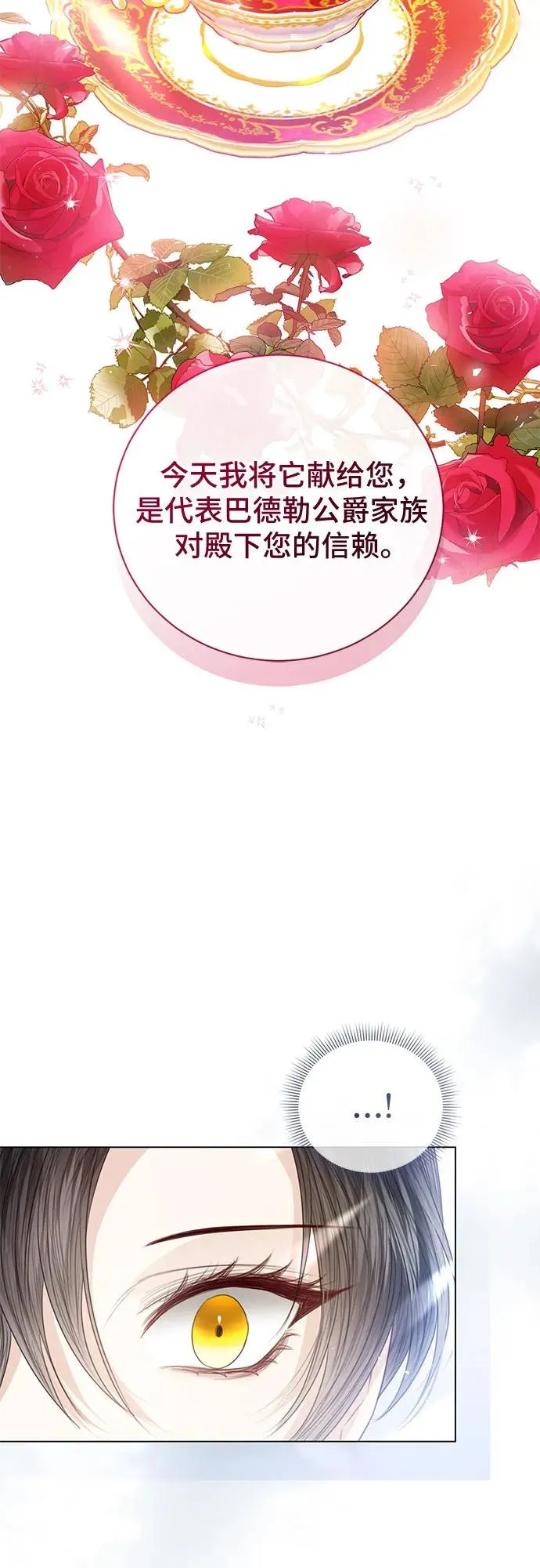 第53话 第65页