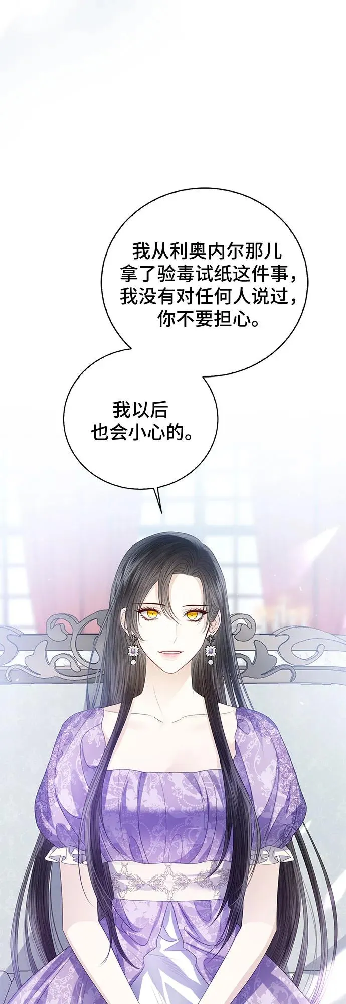 第53话 第66页