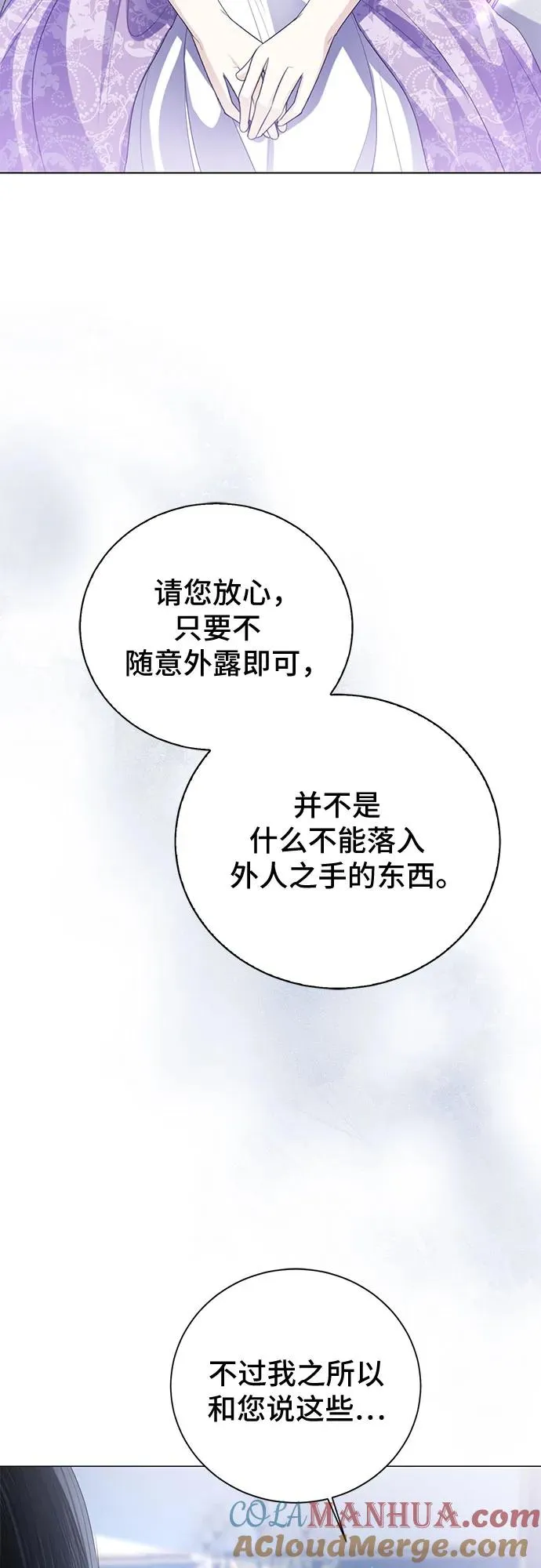 第53话 第67页