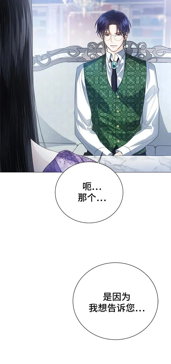 第53话 第68页