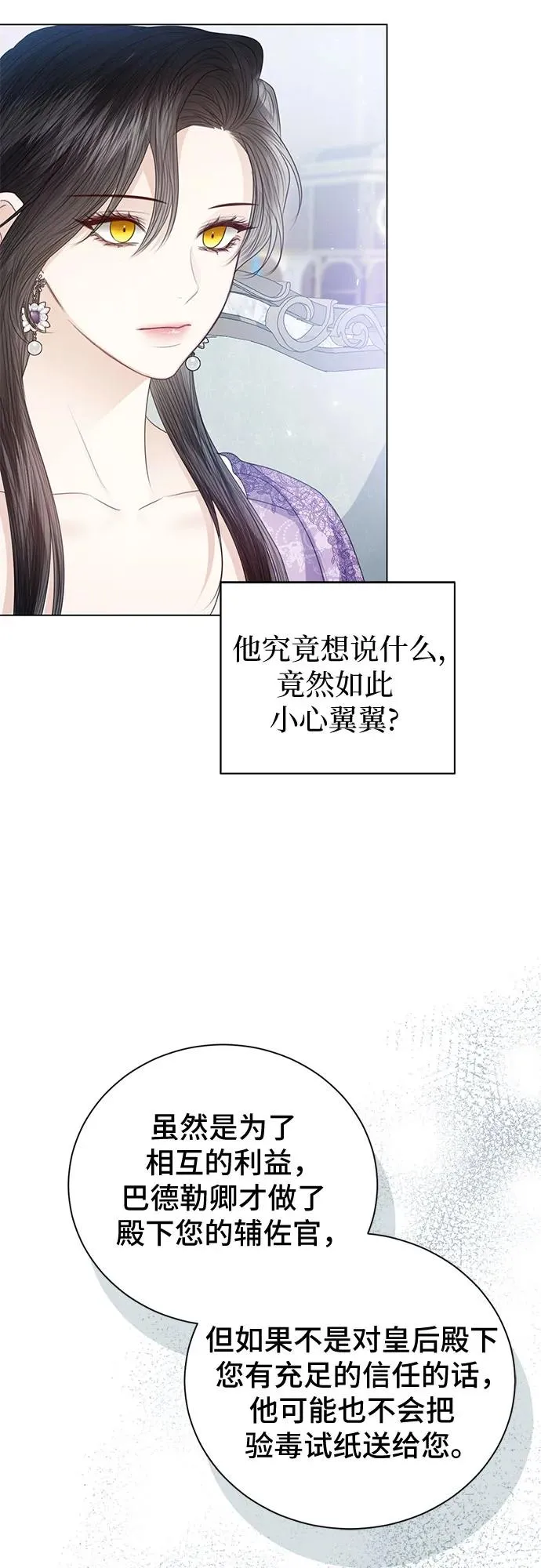 第53话 第69页