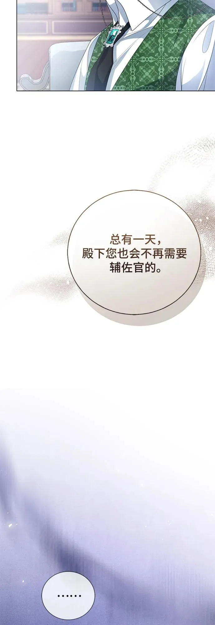 第53话 第71页
