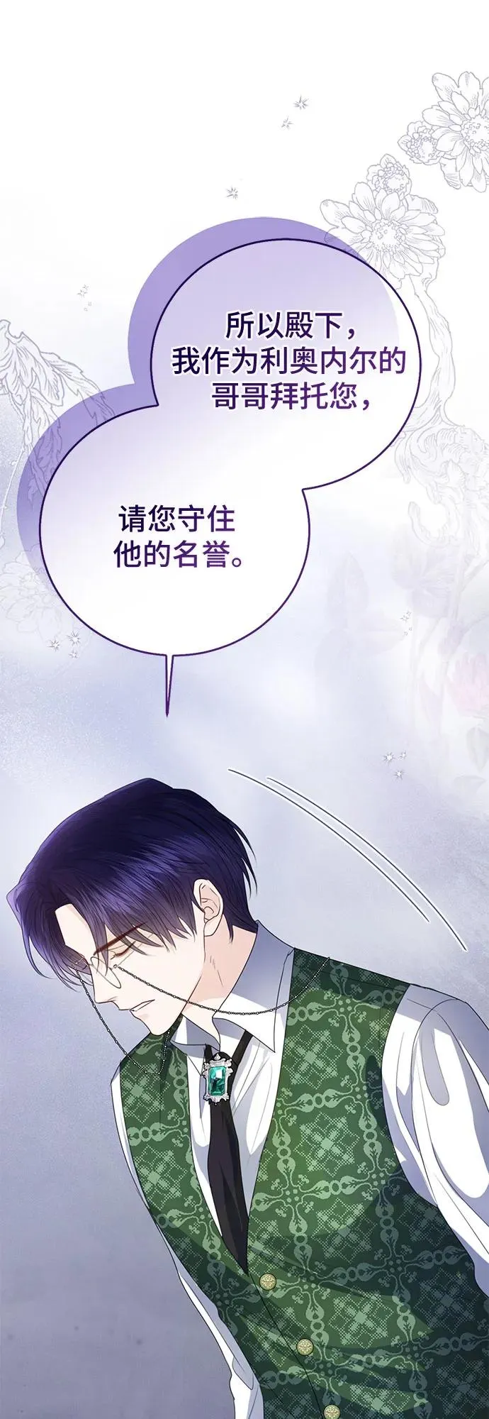 第53话 第74页