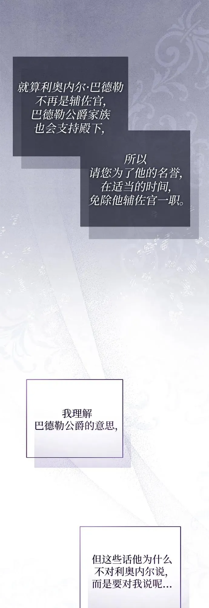 第53话 第77页