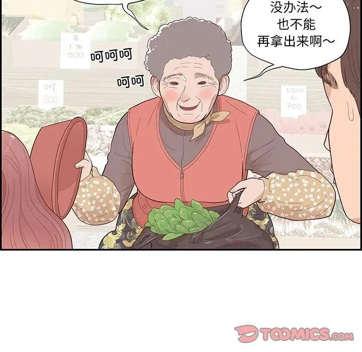 46 第74页