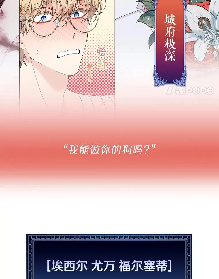 0.序章 第4页