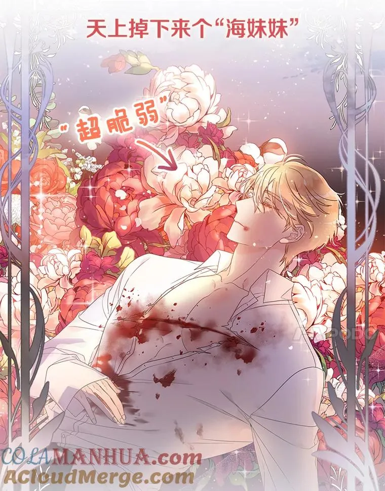 0.序章 第7页