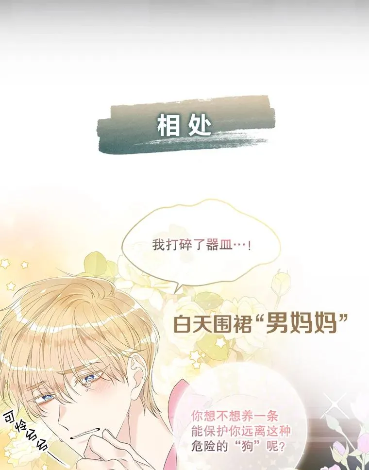 0.序章 第10页